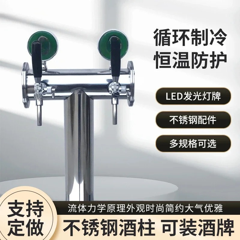 Draft beer machine T-shaped wi - Wine Beer Brand review and price